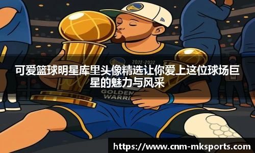 MK体育